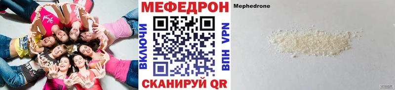 Меф мука Звенигород