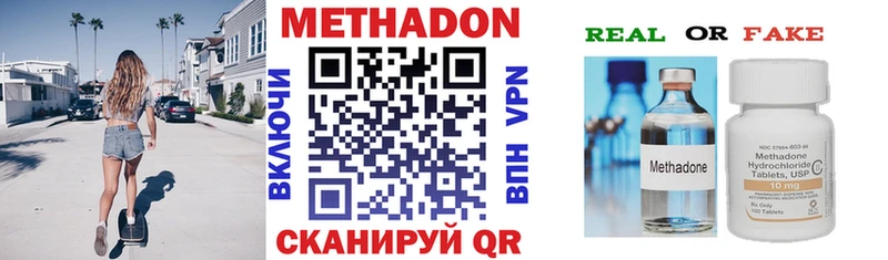 МЕТАДОН VHQ  закладки  Звенигород 